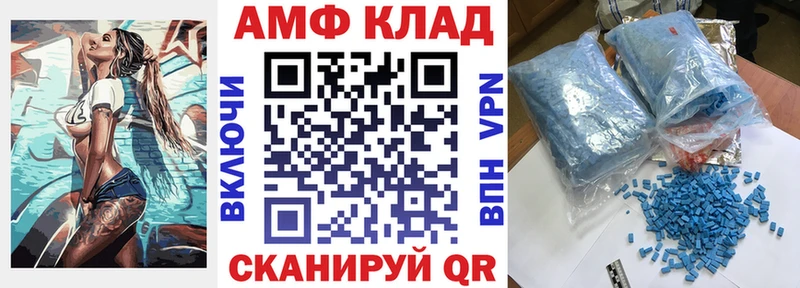 АМФ Розовый  Тетюши 