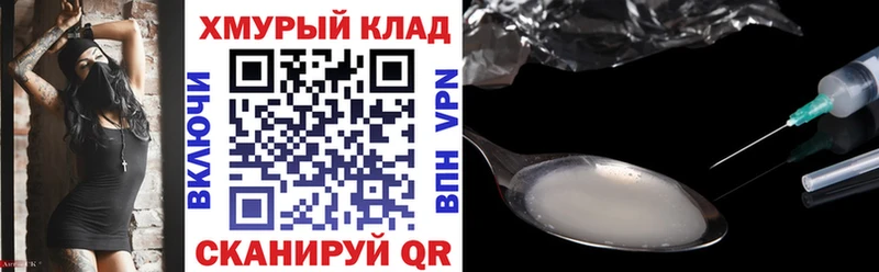 ГЕРОИН хмурый  Тетюши 