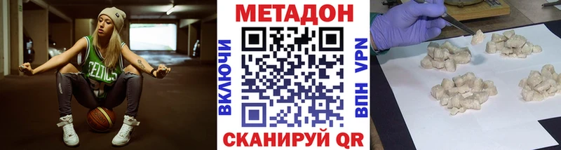Метадон VHQ  Тетюши 